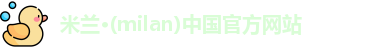 米兰体育官网